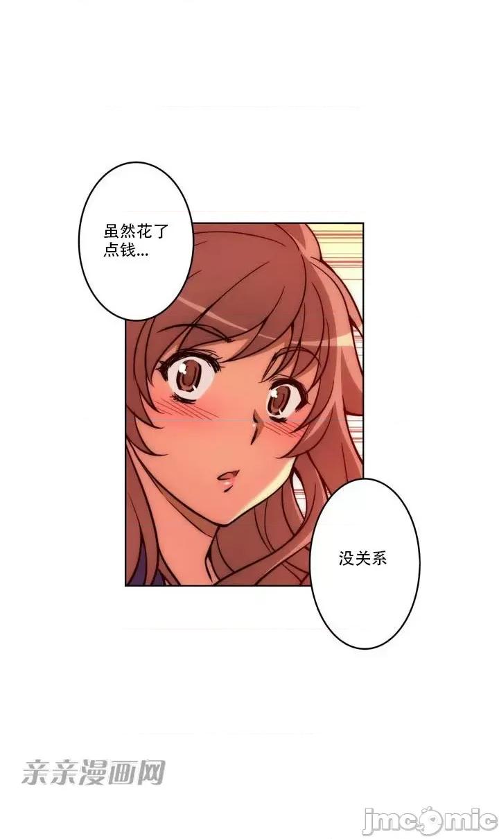 不平衡X3 不平衡X3-第16话 第58页