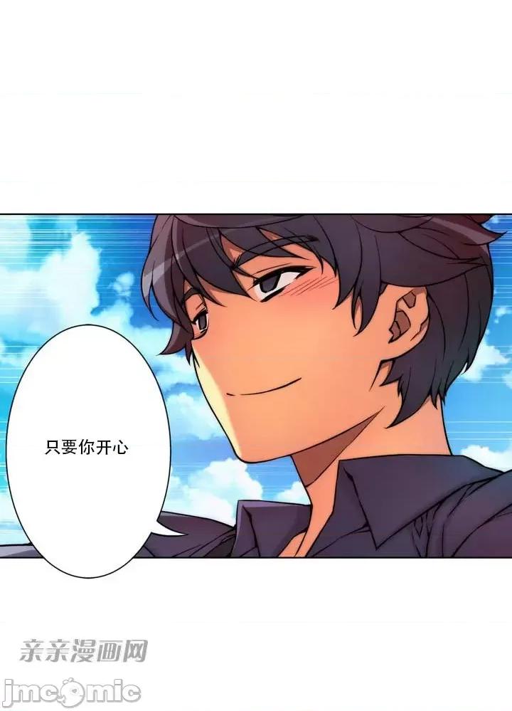 不平衡X3 不平衡X3-第16话 第59页