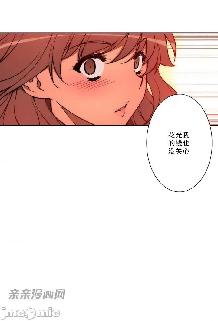 不平衡X3 不平衡X3-第16话 第60页