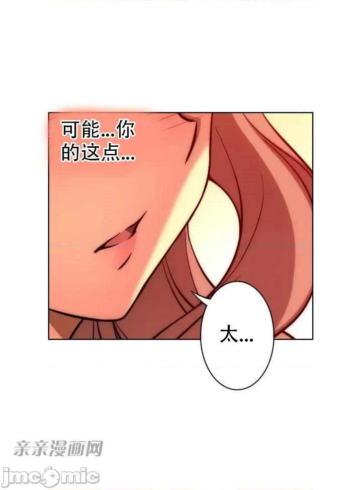 不平衡X3 不平衡X3-第16话 第61页