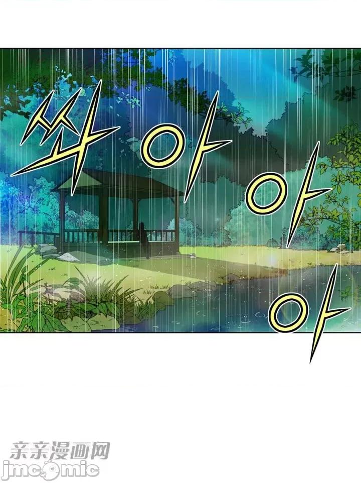 不平衡X3 不平衡X3-第17话 第2页
