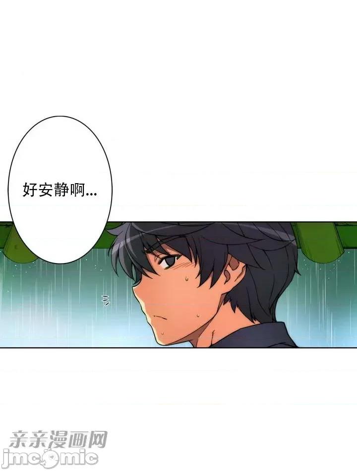 不平衡X3 不平衡X3-第17话 第13页