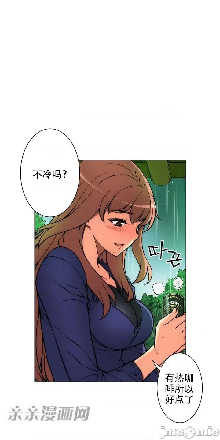 不平衡X3 不平衡X3-第17话 第14页