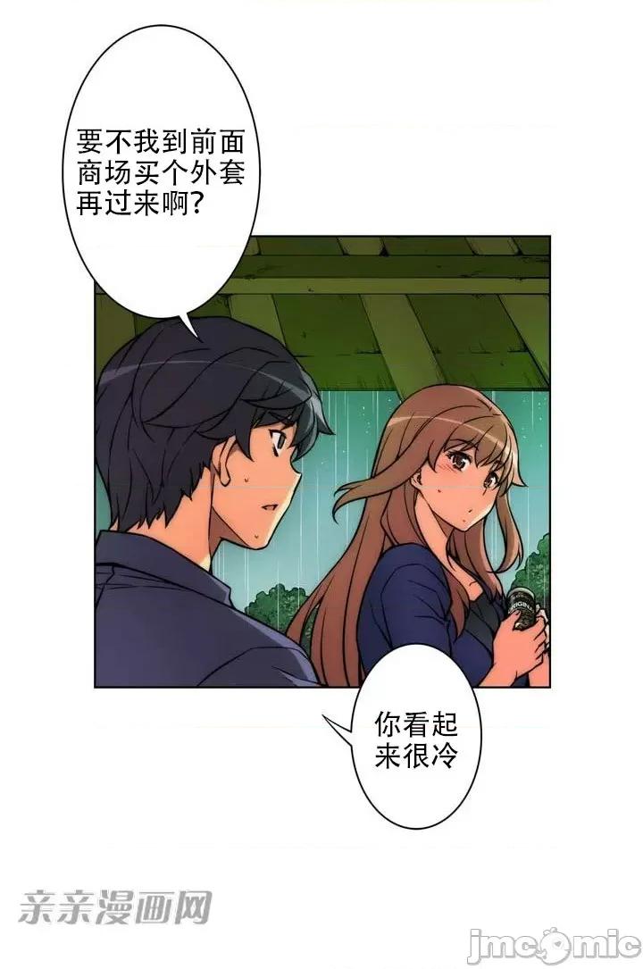不平衡X3 不平衡X3-第17话 第15页