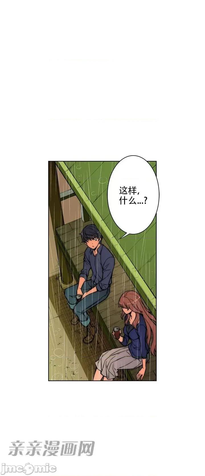 不平衡X3 不平衡X3-第17话 第18页
