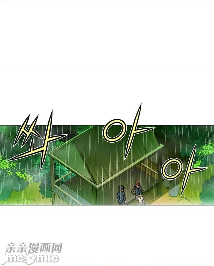 不平衡X3 不平衡X3-第17话 第30页