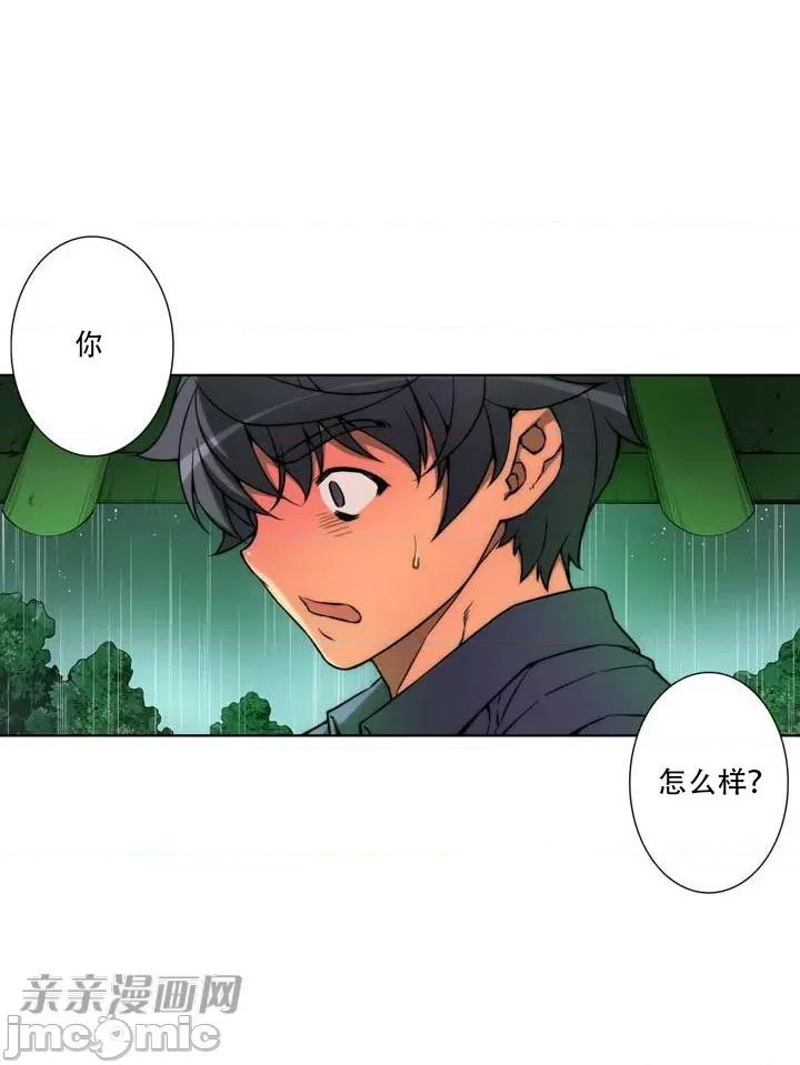 不平衡X3 不平衡X3-第17话 第35页