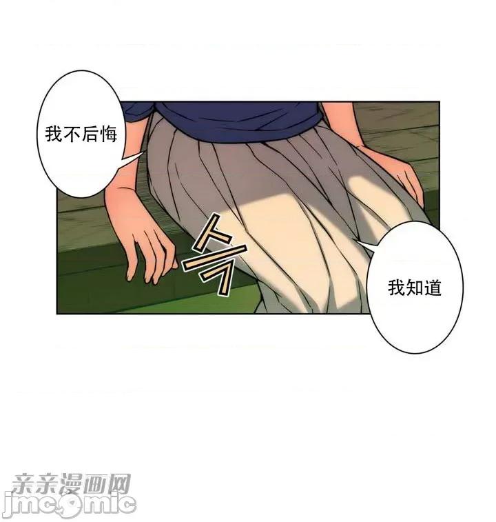 不平衡X3 不平衡X3-第17话 第42页