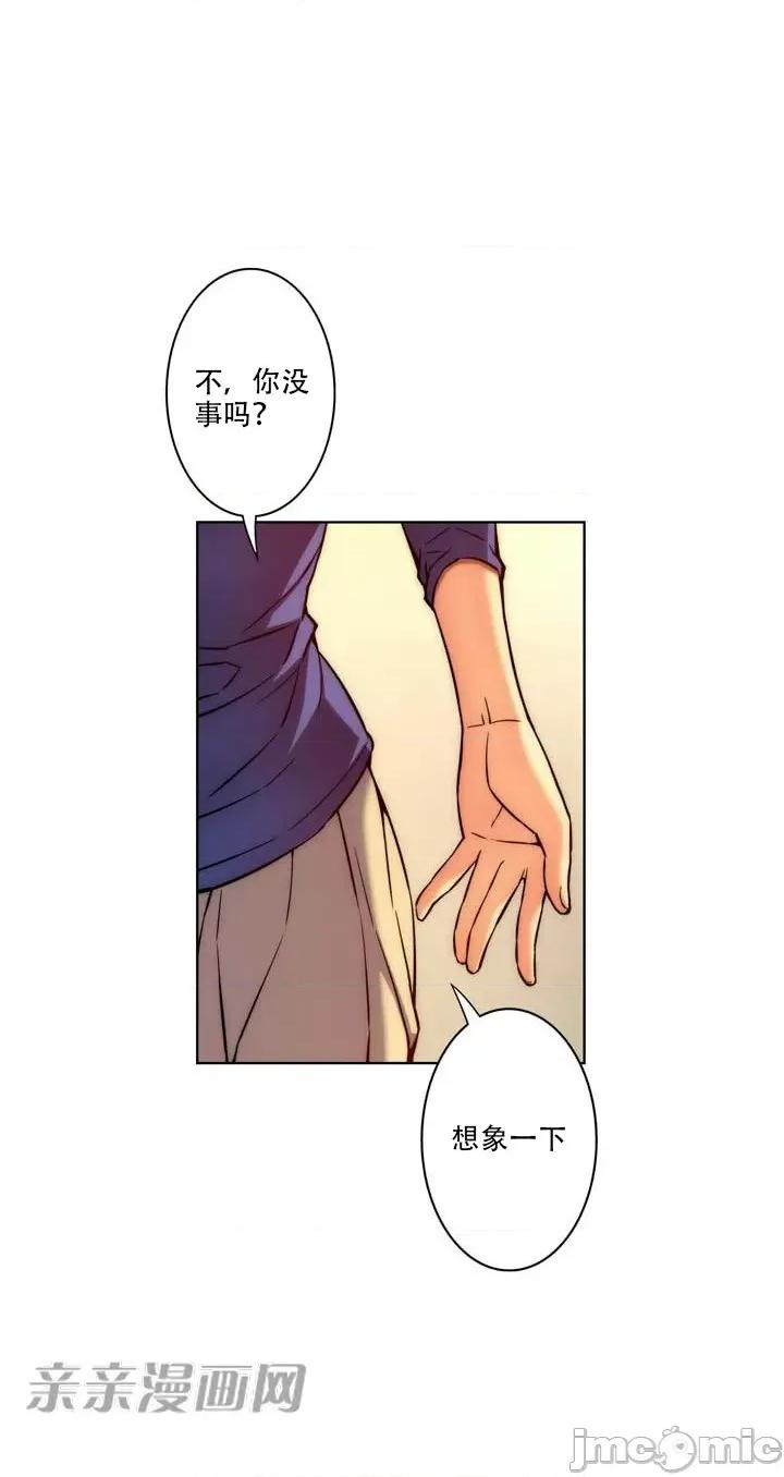 不平衡X3 不平衡X3-第17话 第44页