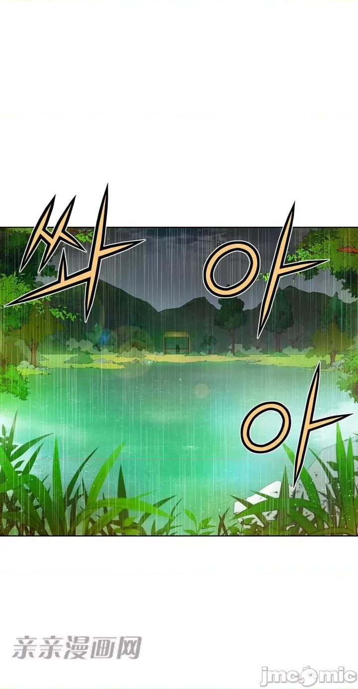 不平衡X3 不平衡X3-第17话 第51页