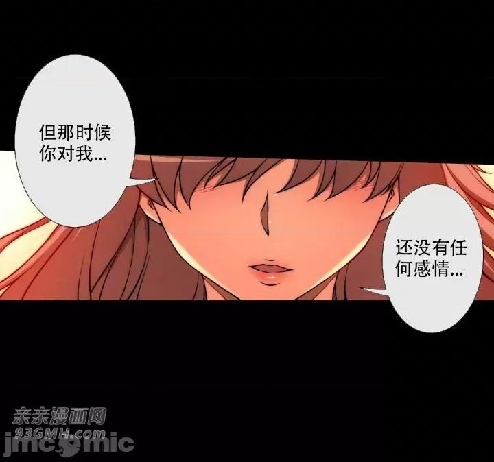 不平衡X3 不平衡X3-第18话 第5页