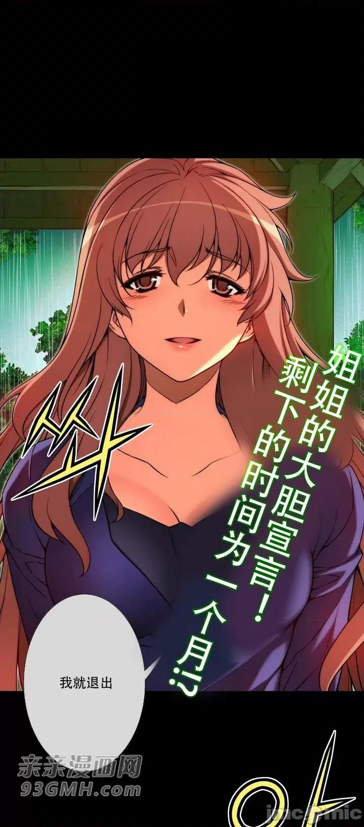 不平衡X3 不平衡X3-第18话 第6页