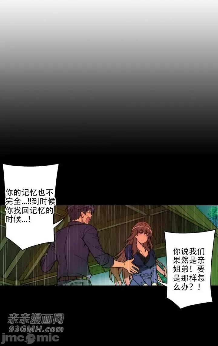 不平衡X3 不平衡X3-第18话 第12页