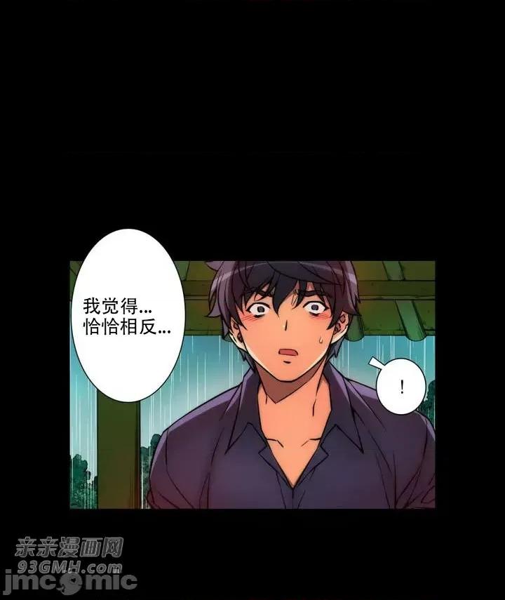 不平衡X3 不平衡X3-第18话 第14页