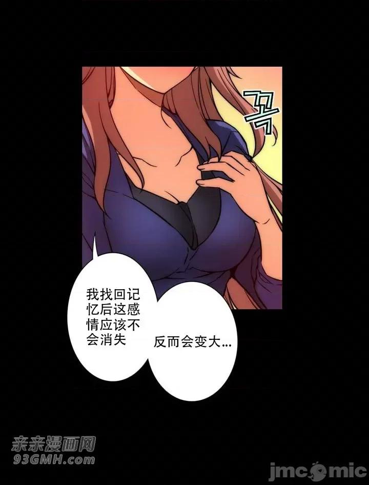 不平衡X3 不平衡X3-第18话 第15页