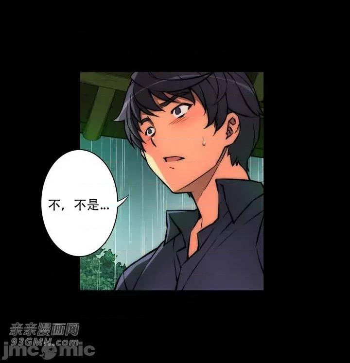 不平衡X3 不平衡X3-第18话 第19页