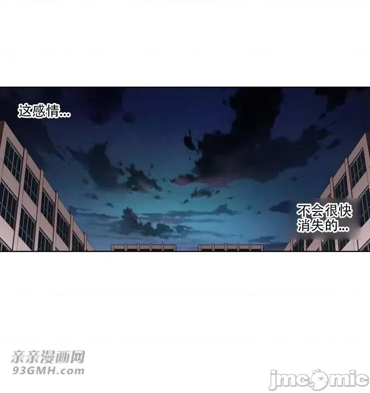不平衡X3 不平衡X3-第18话 第28页