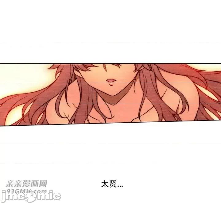 不平衡X3 不平衡X3-第18话 第29页
