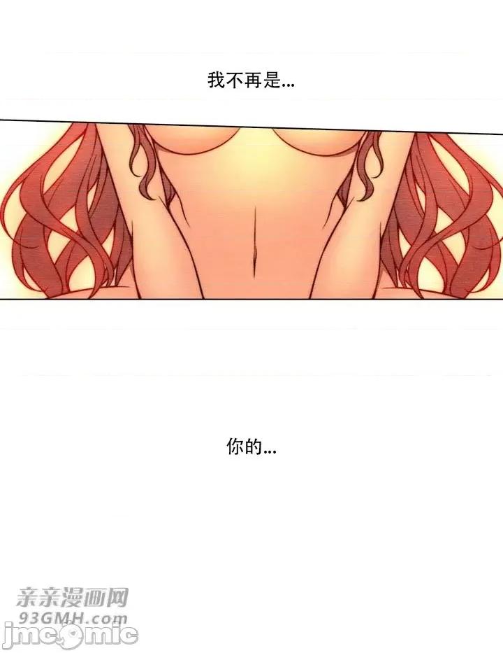 不平衡X3 不平衡X3-第18话 第33页