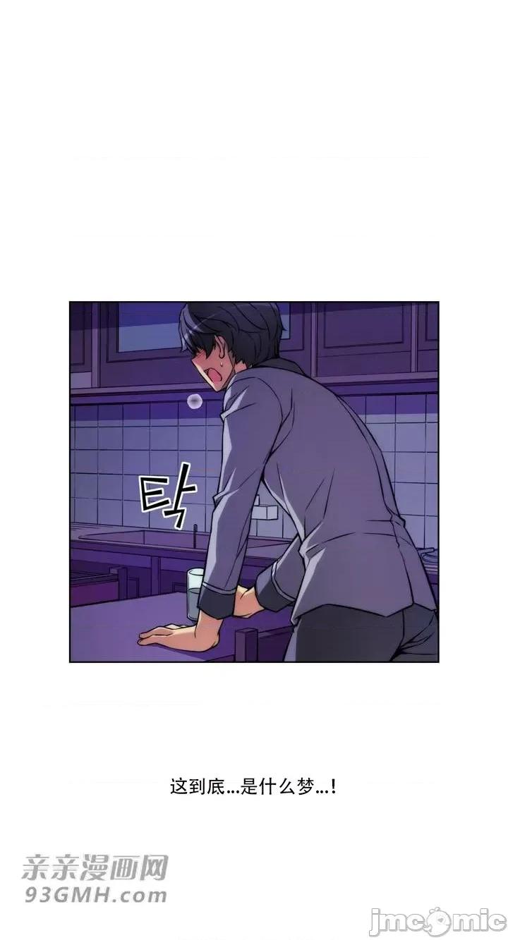 不平衡X3 不平衡X3-第18话 第38页