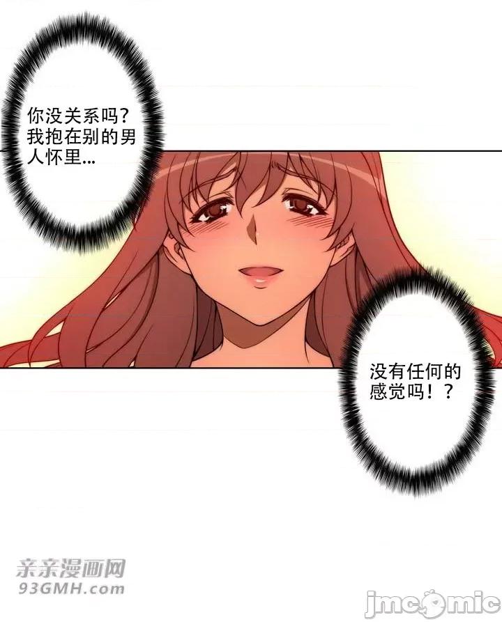 不平衡X3 不平衡X3-第18话 第40页