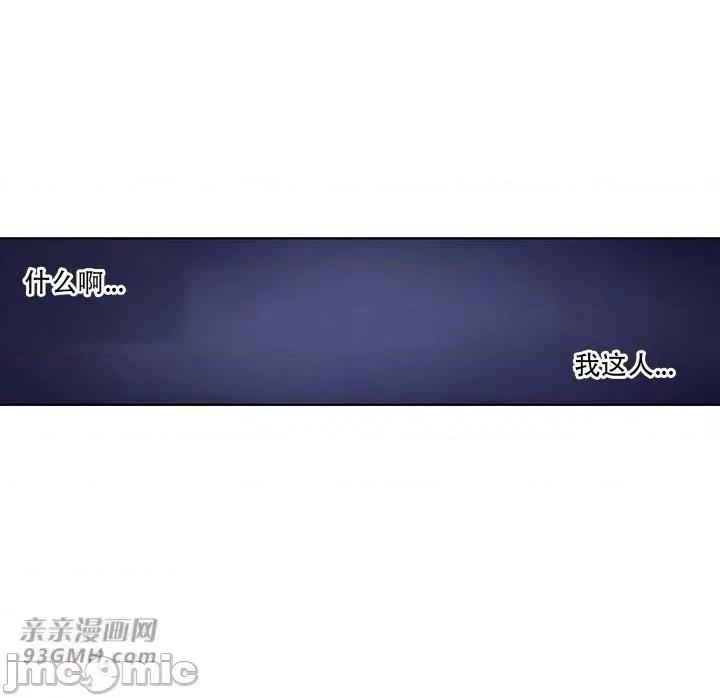不平衡X3 不平衡X3-第18话 第44页