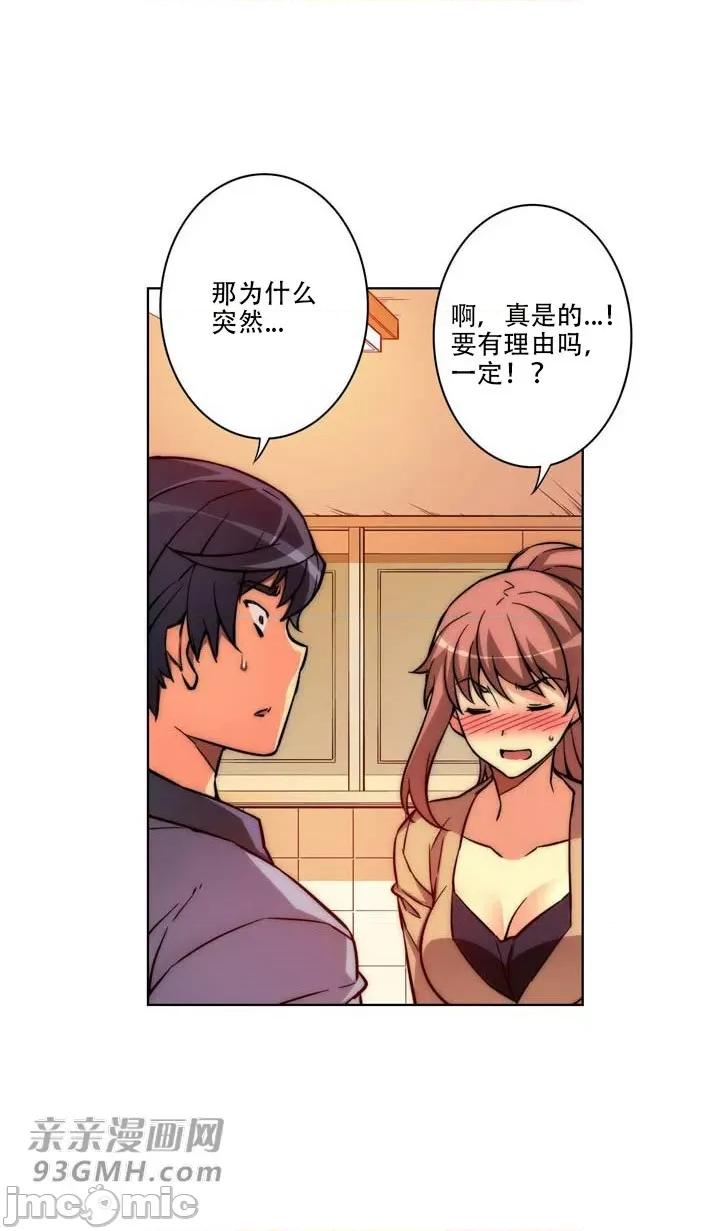 不平衡X3 不平衡X3-第18话 第56页