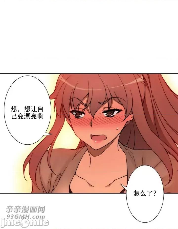不平衡X3 不平衡X3-第18话 第57页