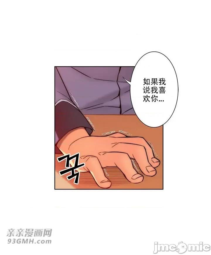 不平衡X3 不平衡X3-第18话 第64页