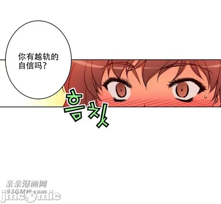 不平衡X3 不平衡X3-第18话 第65页