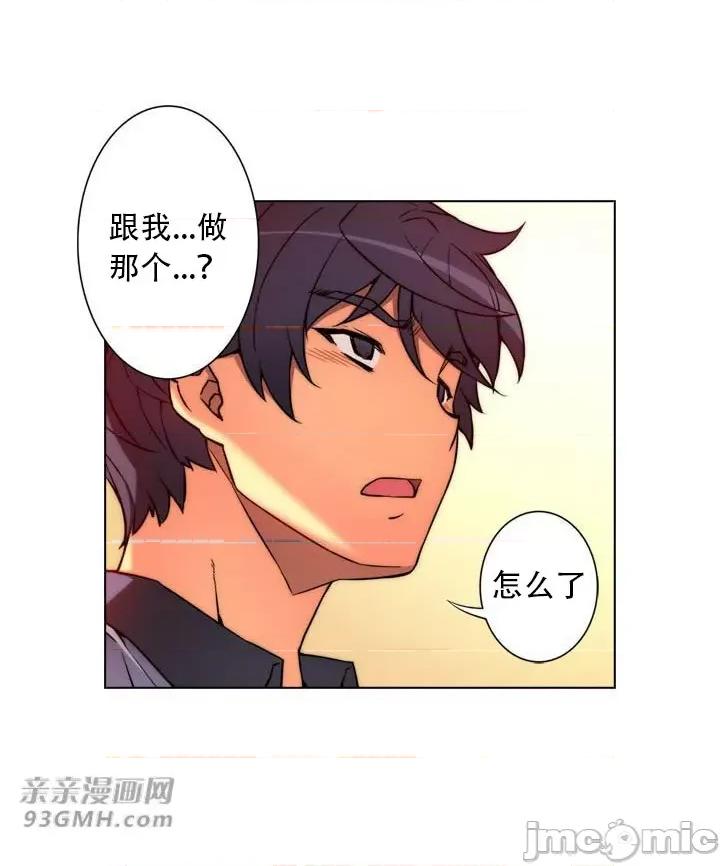 不平衡X3 不平衡X3-第19话 第3页