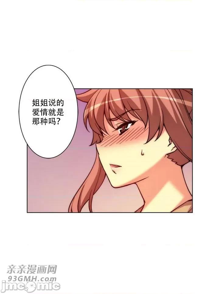 不平衡X3 不平衡X3-第19话 第5页