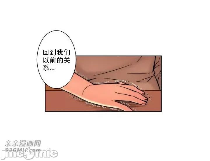 不平衡X3 不平衡X3-第19话 第8页