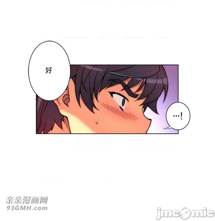 不平衡X3 不平衡X3-第19话 第9页