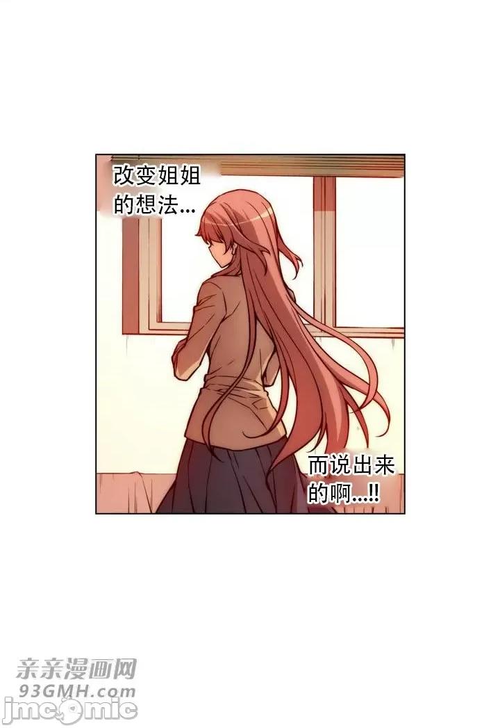 不平衡X3 不平衡X3-第19话 第16页