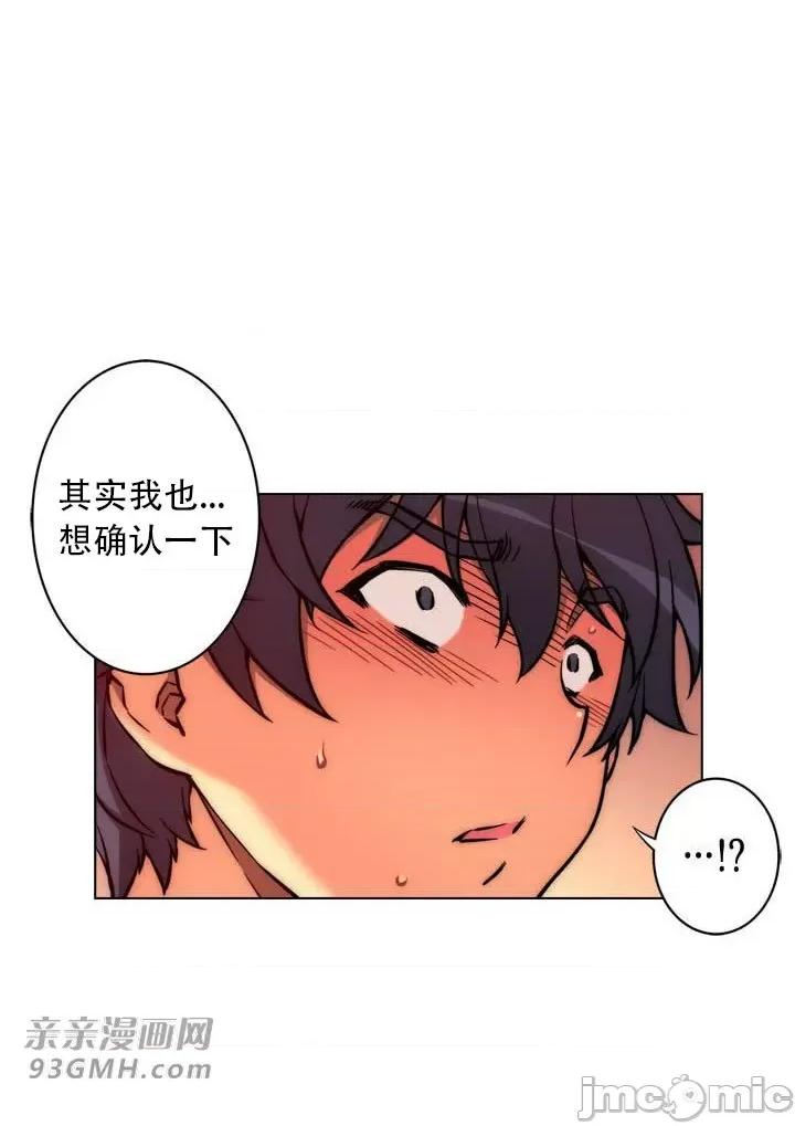 不平衡X3 不平衡X3-第19话 第17页