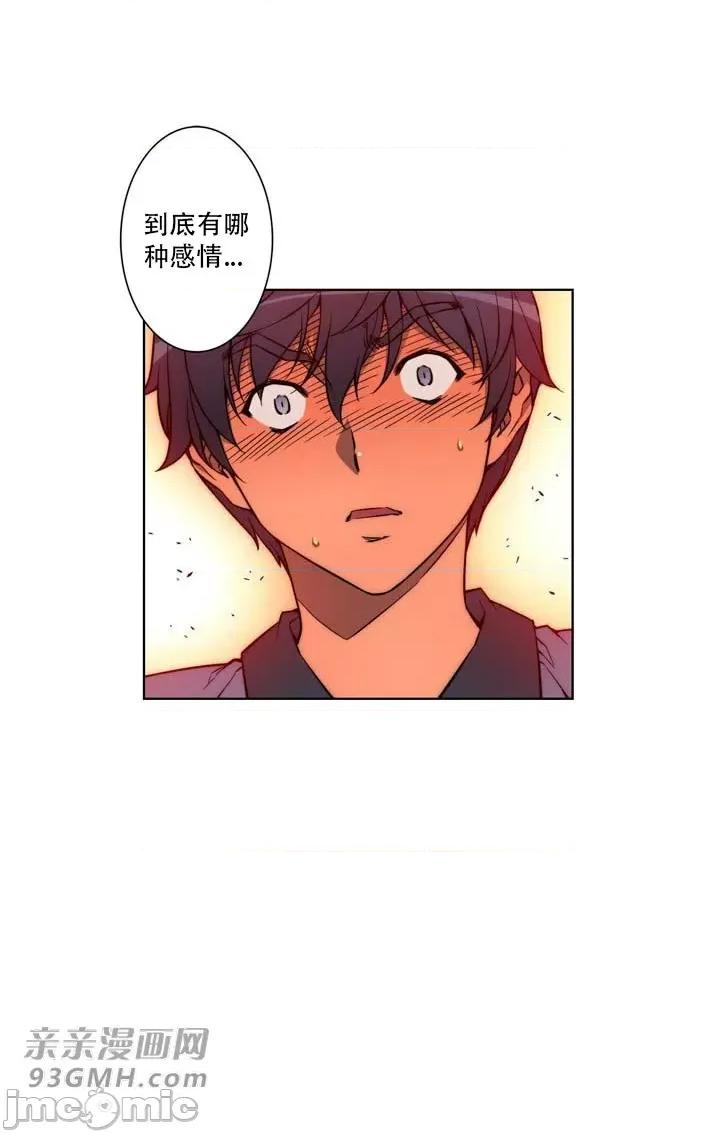 不平衡X3 不平衡X3-第19话 第26页