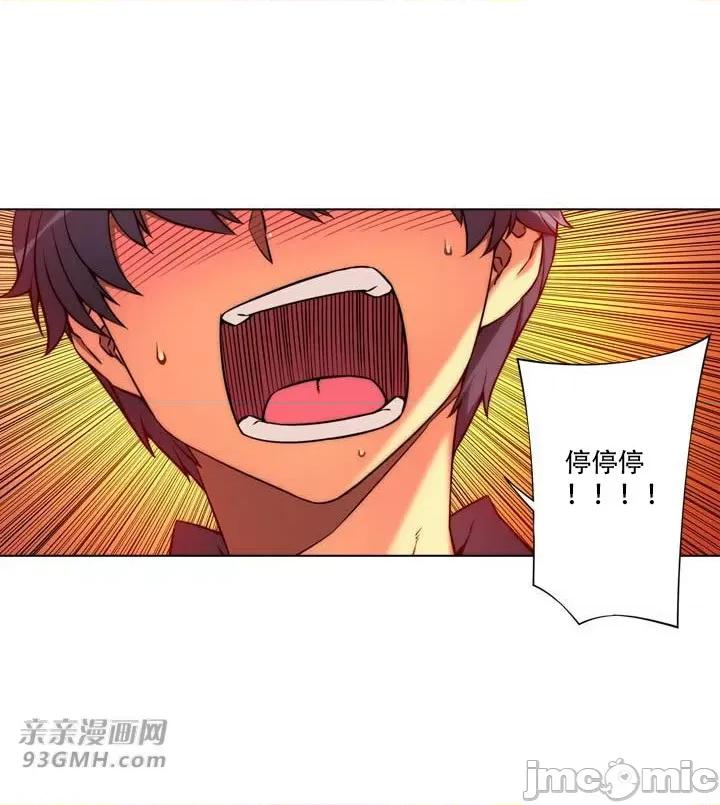 不平衡X3 不平衡X3-第19话 第29页