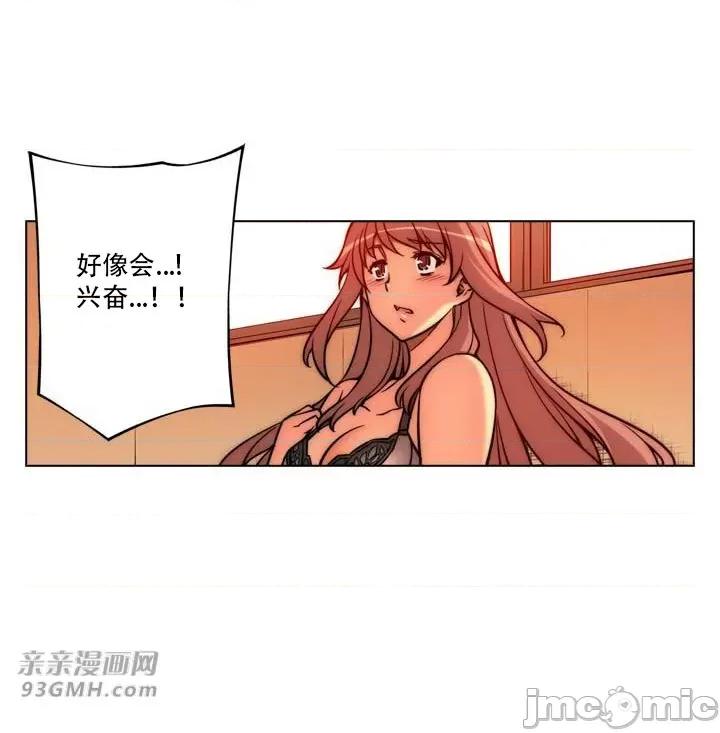 不平衡X3 不平衡X3-第19话 第34页