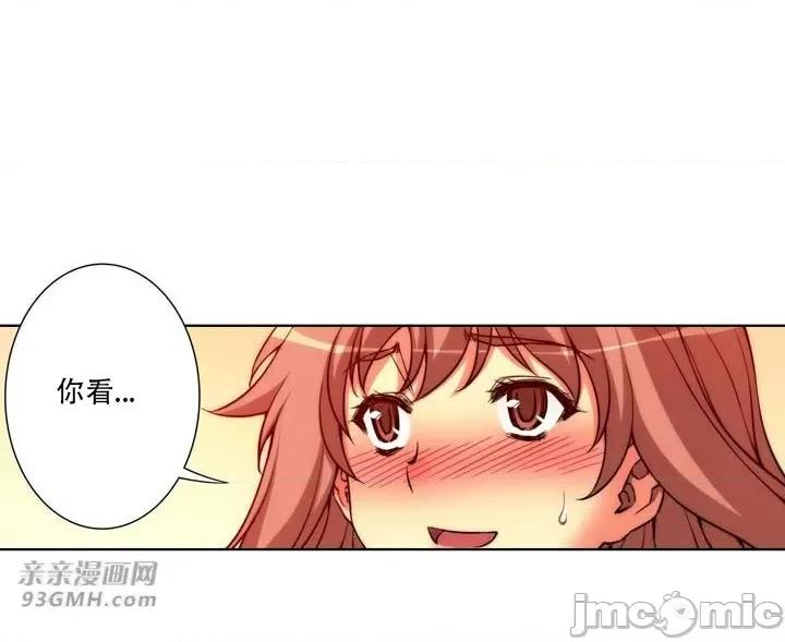 不平衡X3 不平衡X3-第19话 第35页