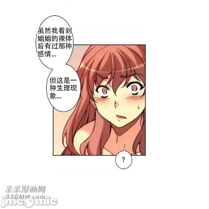 不平衡X3 不平衡X3-第19话 第41页