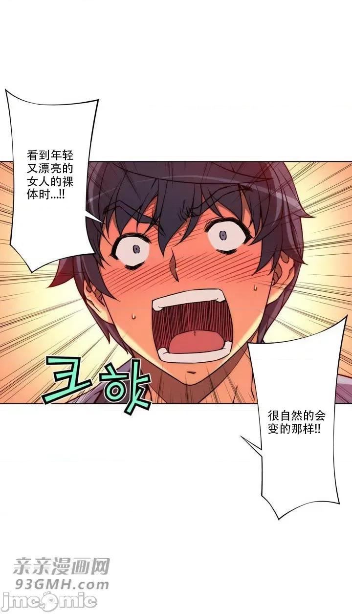 不平衡X3 不平衡X3-第19话 第43页