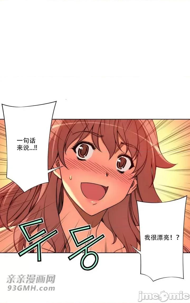 不平衡X3 不平衡X3-第19话 第44页