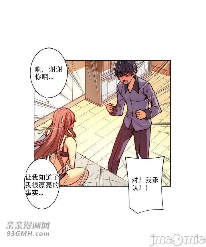 不平衡X3 不平衡X3-第19话 第48页