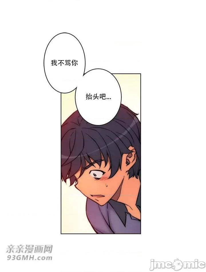 不平衡X3 不平衡X3-第19话 第55页