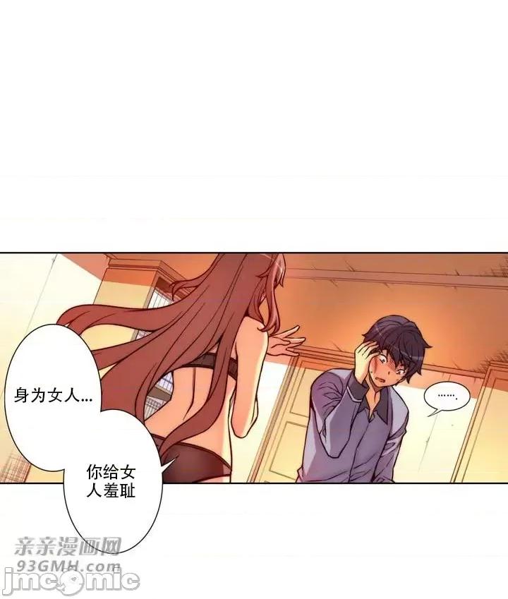 不平衡X3 不平衡X3-第19话 第60页