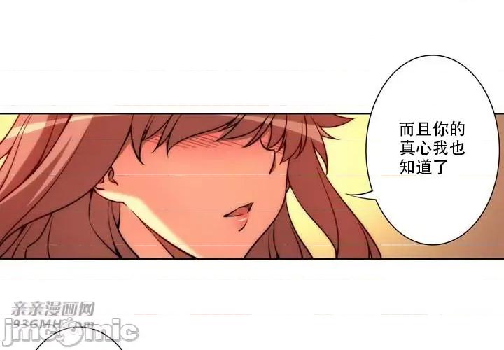 不平衡X3 不平衡X3-第19话 第61页