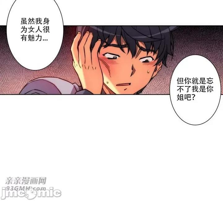 不平衡X3 不平衡X3-第19话 第62页