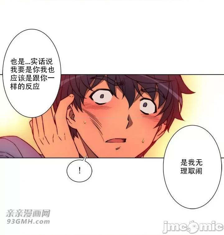 不平衡X3 不平衡X3-第19话 第63页