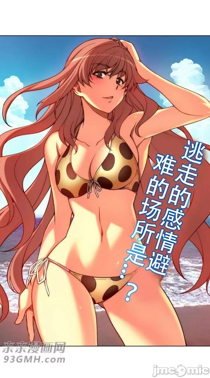 不平衡X3 不平衡X3-第20话 第11页